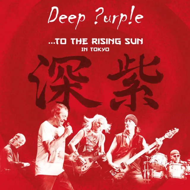 revox-deep-purple-to-the-rising-sun-in-tokyo-limitierte-vinyl-edition image 1